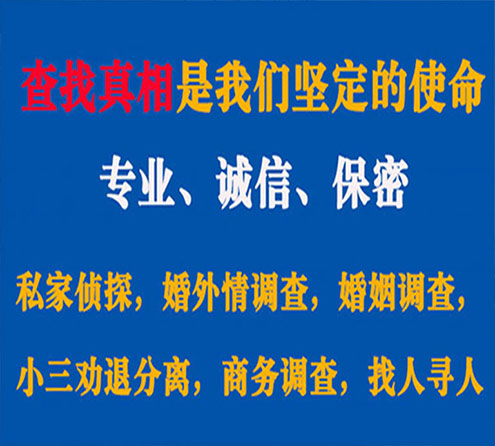 关于凤凰猎探调查事务所